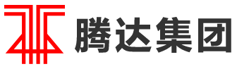 泰州市騰達建筑工程機械有限公司